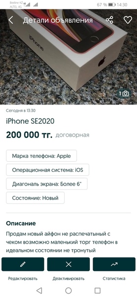 Apple iPhone SE