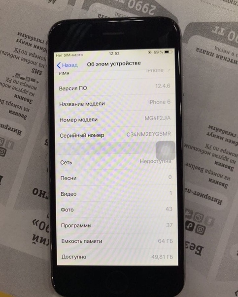 Apple iPhone 6 64 ГБ