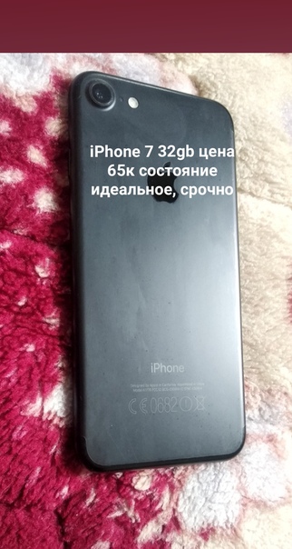 Apple iPhone 7 32 ГБ