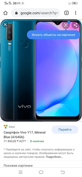 Vivo Y17