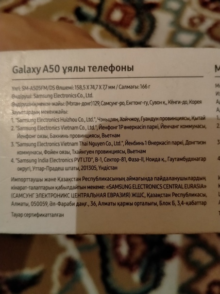 Samsung Galaxy A50 6/128 ГБ
