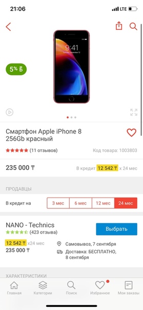 Apple iPhone 8