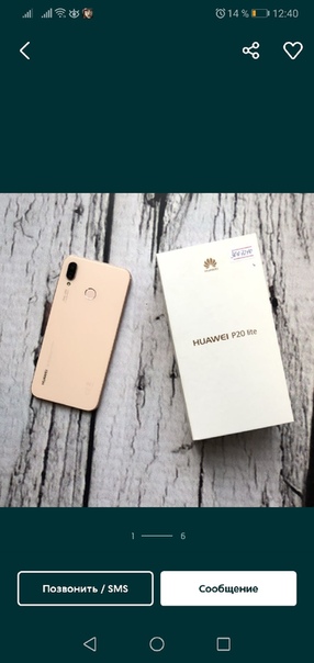 Huawei P20