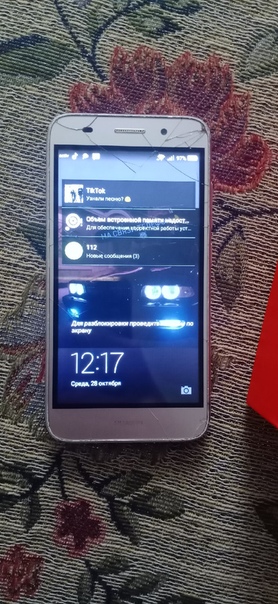 Huawei Y3 2017
