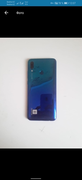 Huawei P smart 2019