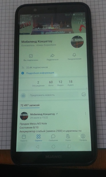 Huawei P Smart