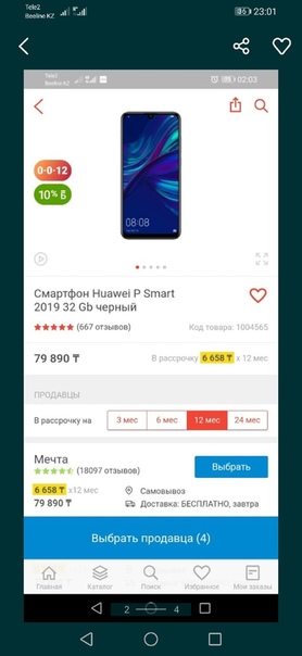 Huawei P smart 2019 3/32 ГБ