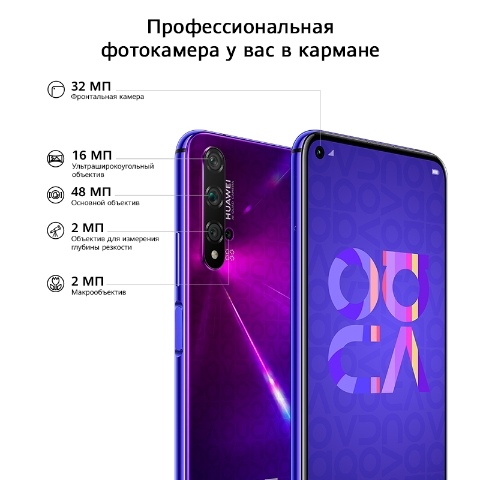 Huawei nova 5T 6