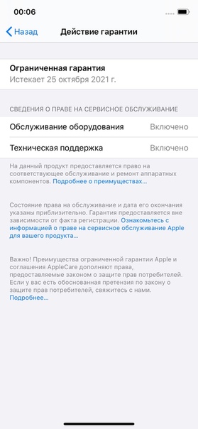 Apple iPhone 11 64 ГБ