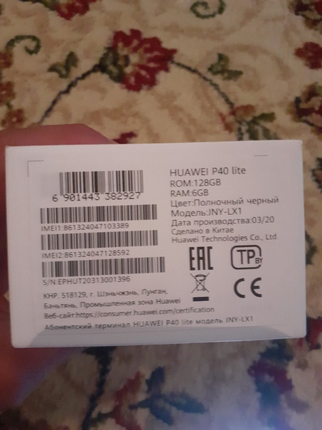 Huawei P40 Lite