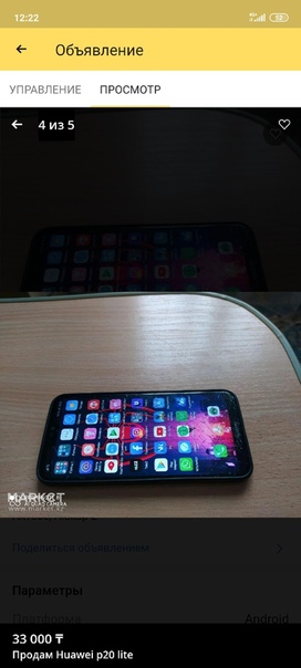 Huawei P20 Lite