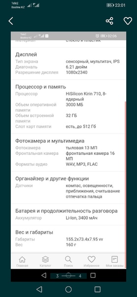 Huawei P smart 2019 3/32 ГБ
